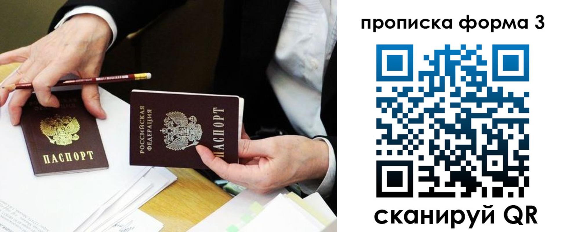 прописка для военкомата в Котово