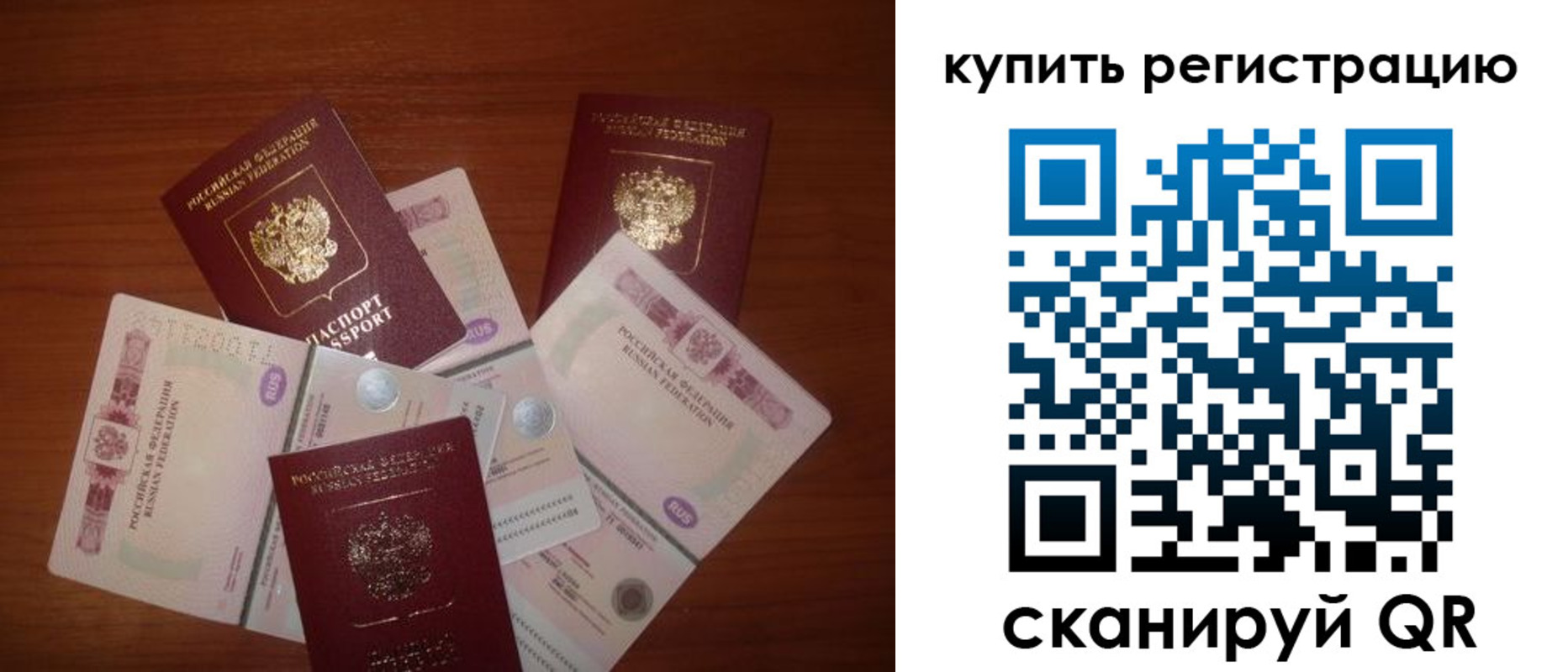 временная регистрация гарантия в Котово