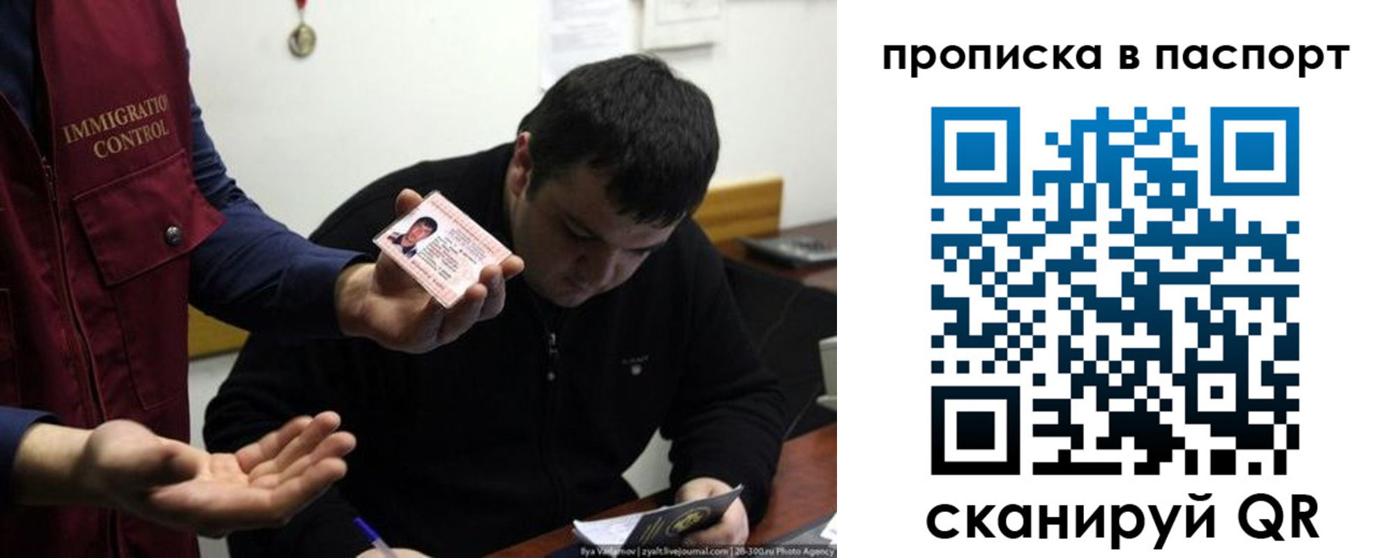 временная регистрация для школы в Котово
