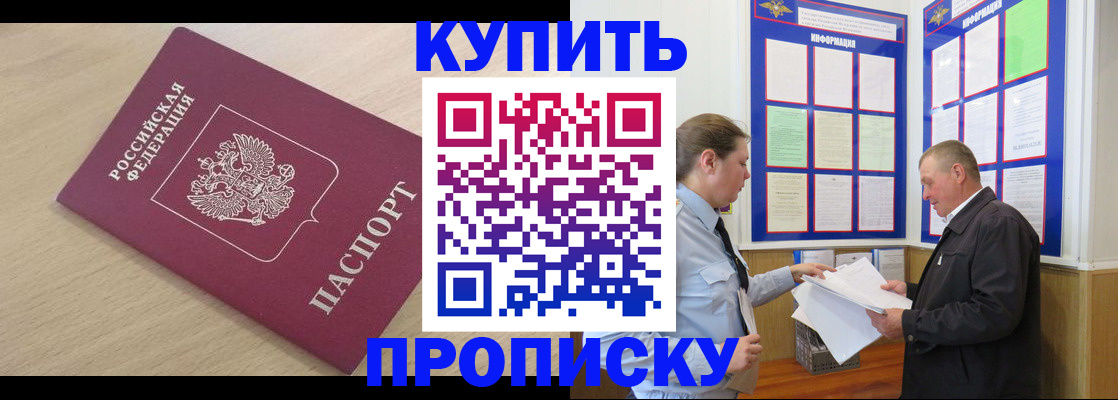 временная регистрация недорого в Котово