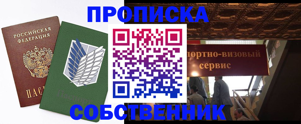 регистрация для школы в Котово