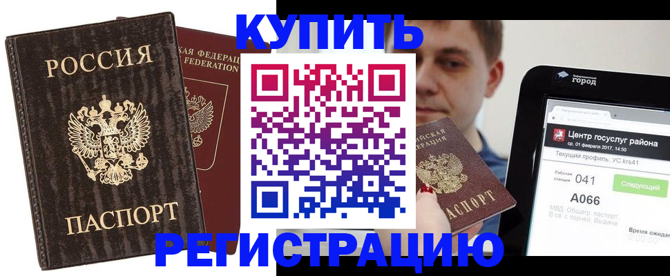 прописка от собственника в Котово