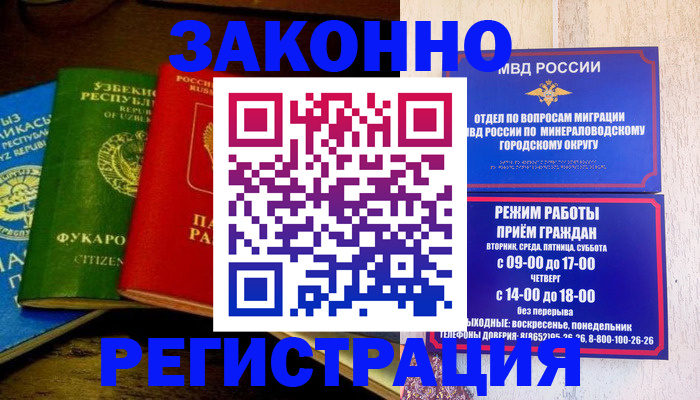 временная регистрация 2025 в Котово
