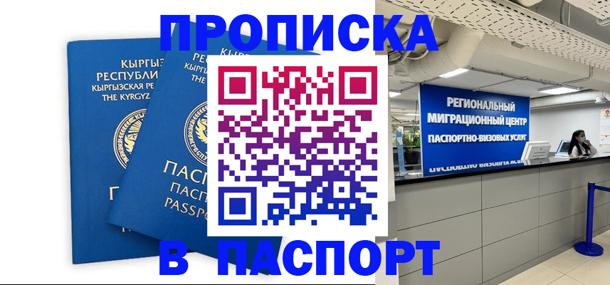 миграционный учет в Котово
