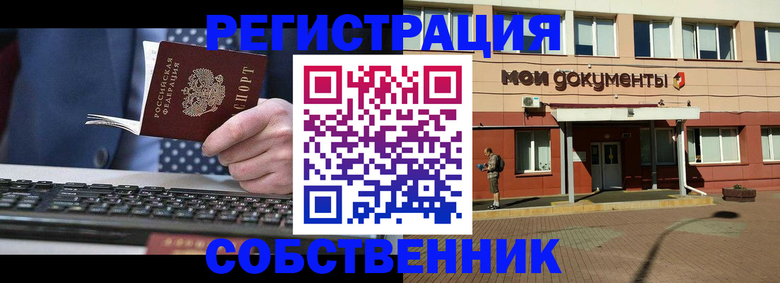 прописка гарантия в Котово